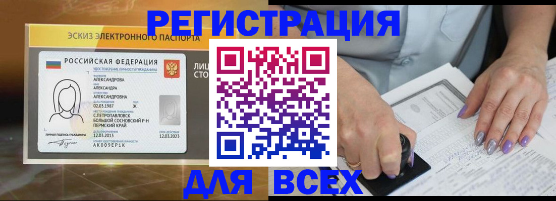 прописка поиск в Видном